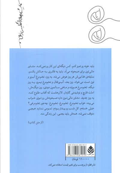ناکجا آباد 