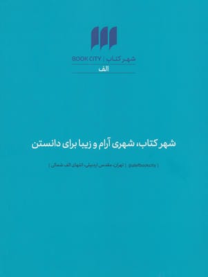 نشریه دیزاین 1 (دیزاین چیست؟دیزاینر کیست؟)