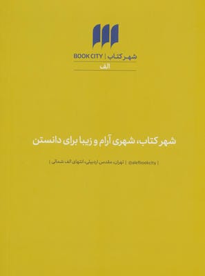 نشریه دیزاین 2 (دیزاین پایدار)