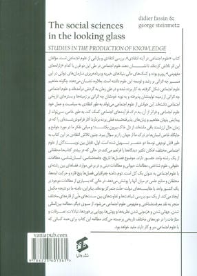 علوم اجتماعی در آینه انتقادی (مطالعاتی در تولید دانش)