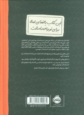 احساساتت رو بزار اینجا