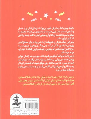 وانکا
