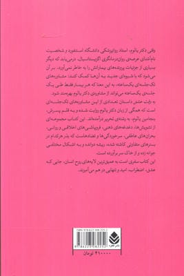 به وقت عشق (برقراری ارتباط در اینجا و اکنون)