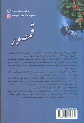 قمصور