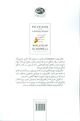 تحقق نقطه عطف