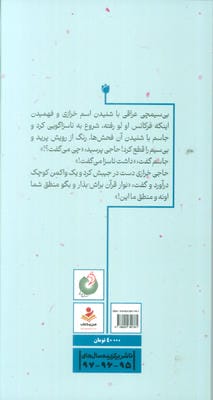 شهید حسین خرازی