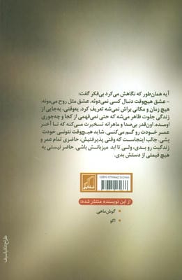 غزل فروش