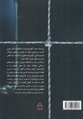 تردستی