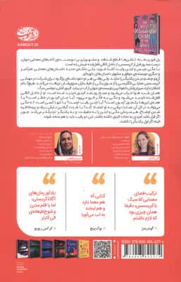 خارق العاده ترین جنایت سال