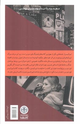 لیبرالیسم 