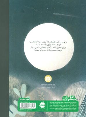 جای تو اینجاست؛کنار من