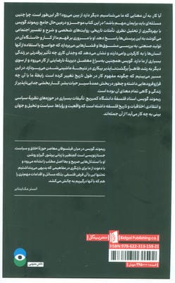 فلسفه کار