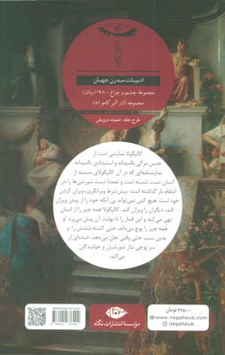 کالیگولا 