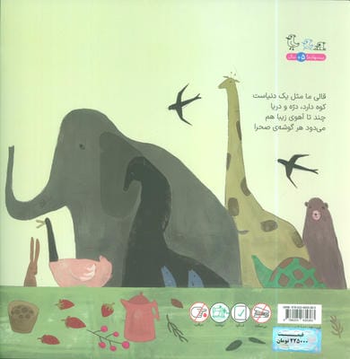 خودم را کشف کردم (گلاسه)