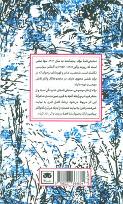 برکه