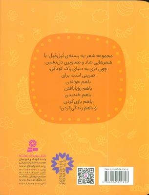 یه پسته ی تپل مپل 