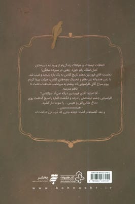 زندان عادل آباد 