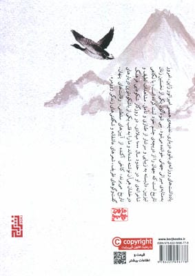کتاب بالش