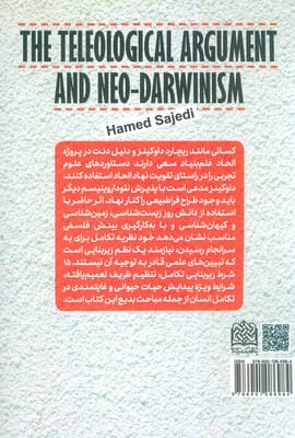 برهان نظم و نئوداروینیسم