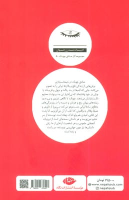 خیمه شب بازی