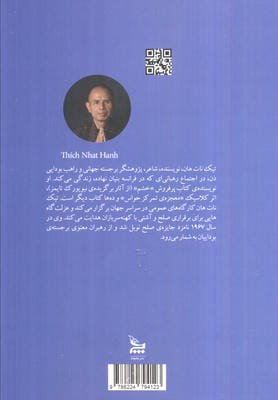 ارتباط