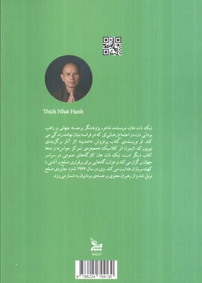 آرامش