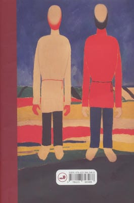 گودال پی