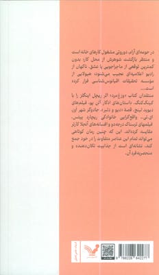 وزغ مرد 