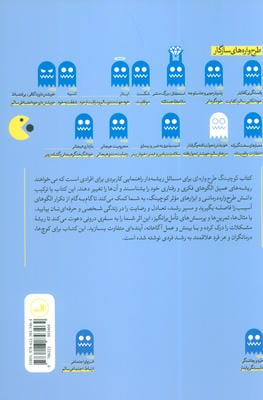 کوچینگ طرح واره ای 