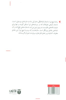شبح اپرا 