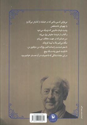 طالع بینی برای مردگان (گزیده اشعار بیلی کالینز)
