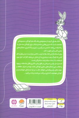حیوانات پرماجرا:تصاویر پنهان (کتاب های گردو 6)