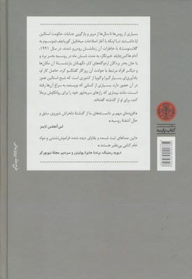 روح ناآرام 
