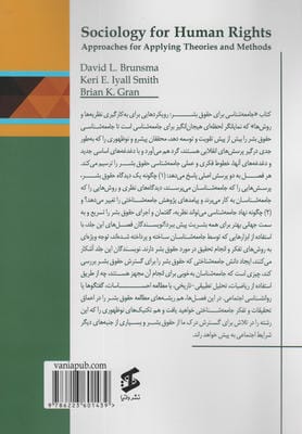 جامعه شناسی برای حقوق بشر (رویکردهایی برای به کارگیری نظریه ها و روش ها)