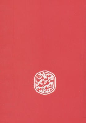 تقویم قدیما 1405 (چند طرح)