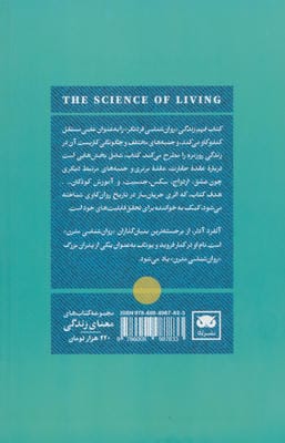 فهم زندگی