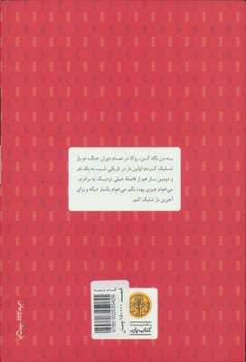 خون بس