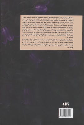بلادونا 