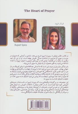 قلب نیایش