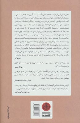 آینده حیات 