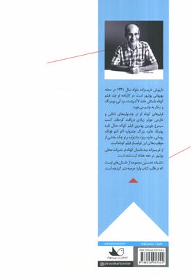 تشباد