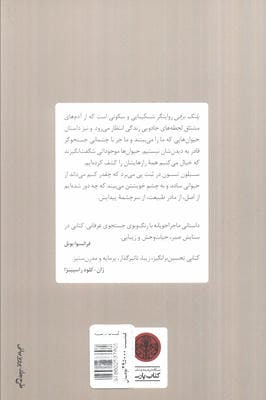 پلنگ برفی