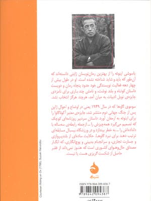 سوموی گاوها 