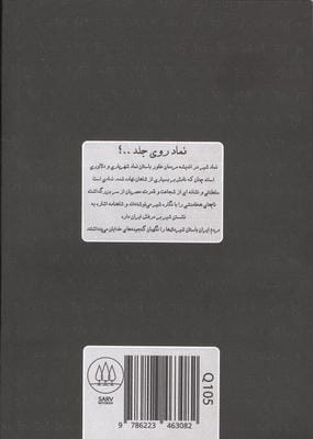 بلک بوک Q105 