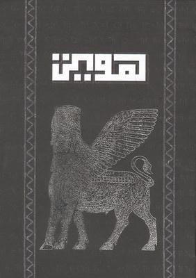 بلک بوک Q107