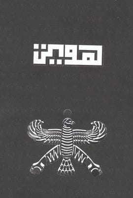 بلک بوک Q111 