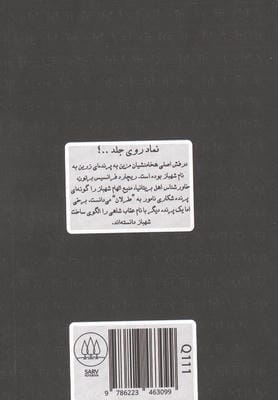 بلک بوک Q111 