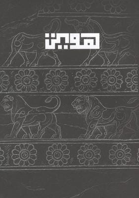 بلک بوک Q101