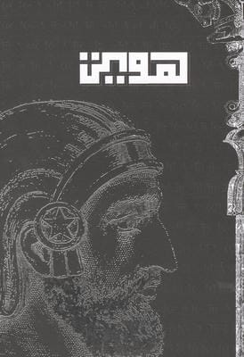بلک بوک Q102