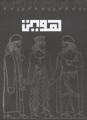 بلک بوک Q104 